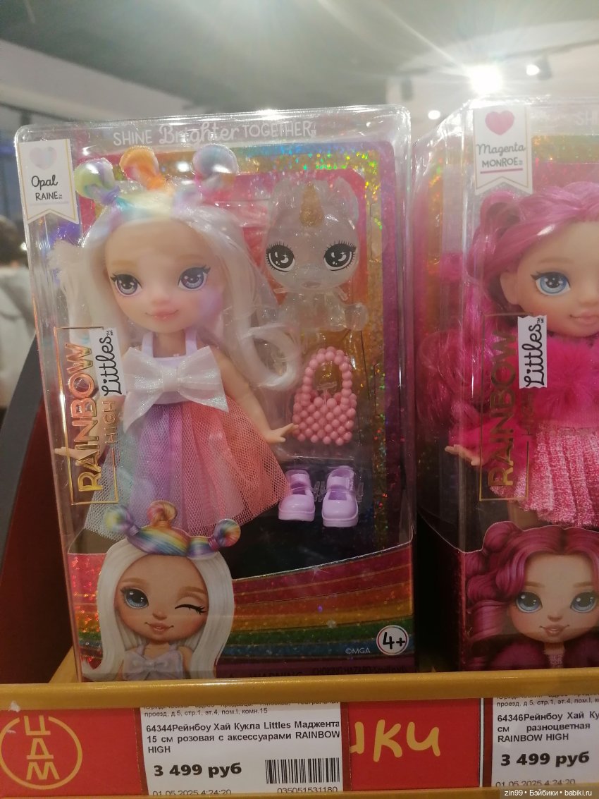 Детский магазин в центре Москвы