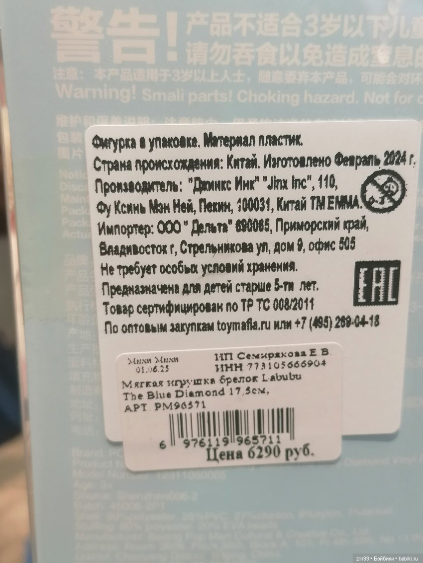Детский магазин в центре Москвы