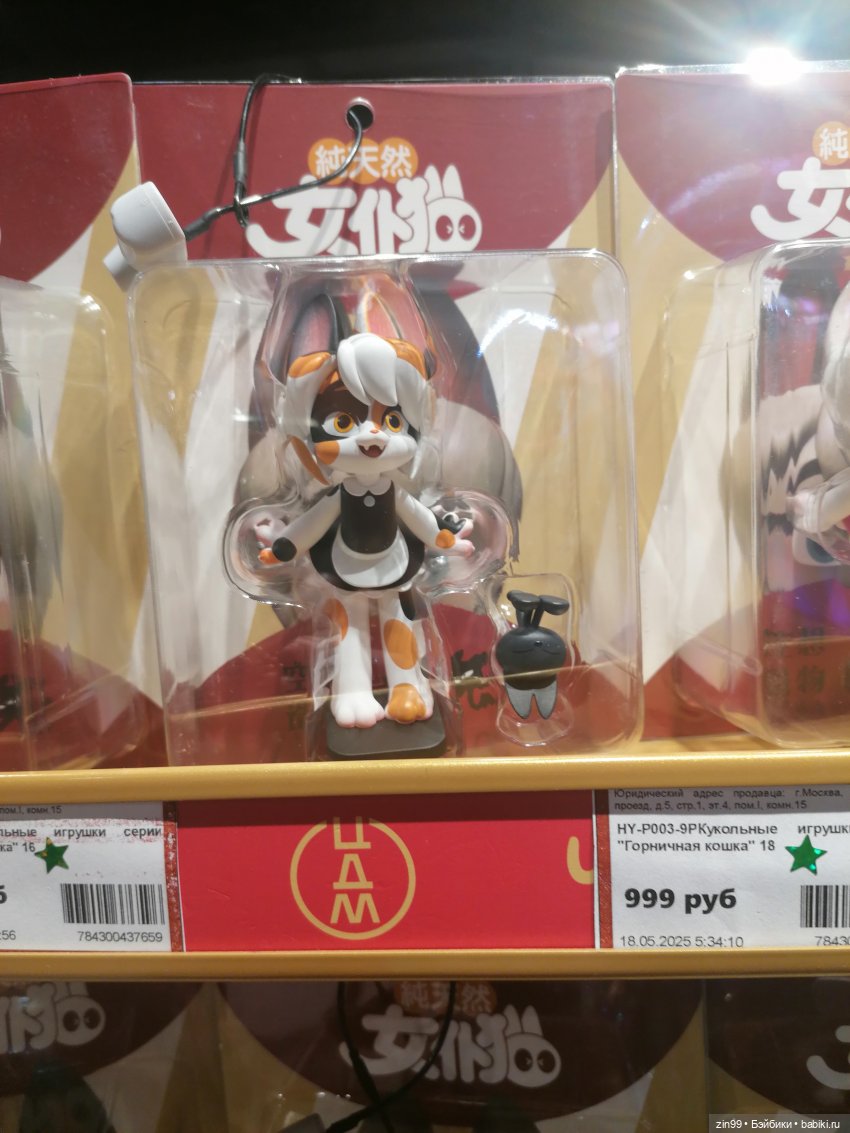 Детский магазин в центре Москвы