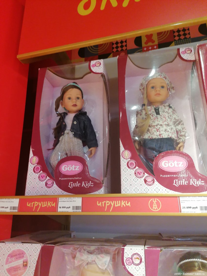 Детский магазин в центре Москвы