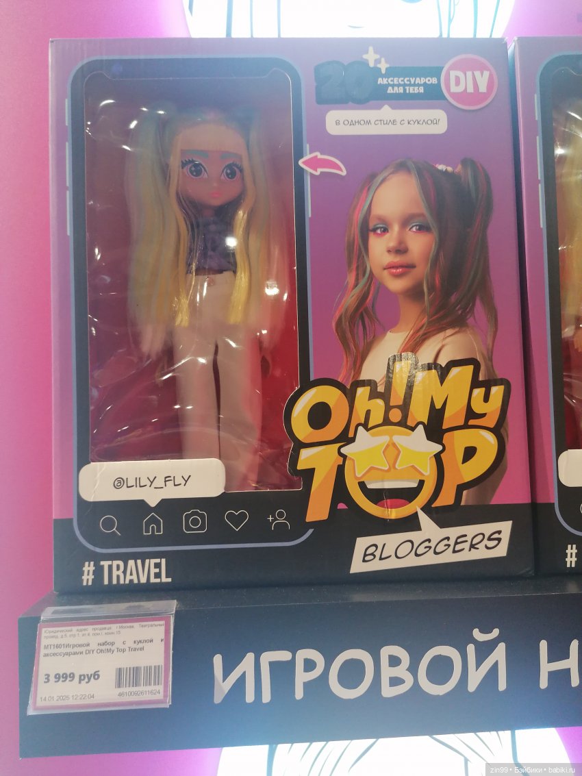 Детский магазин в центре Москвы