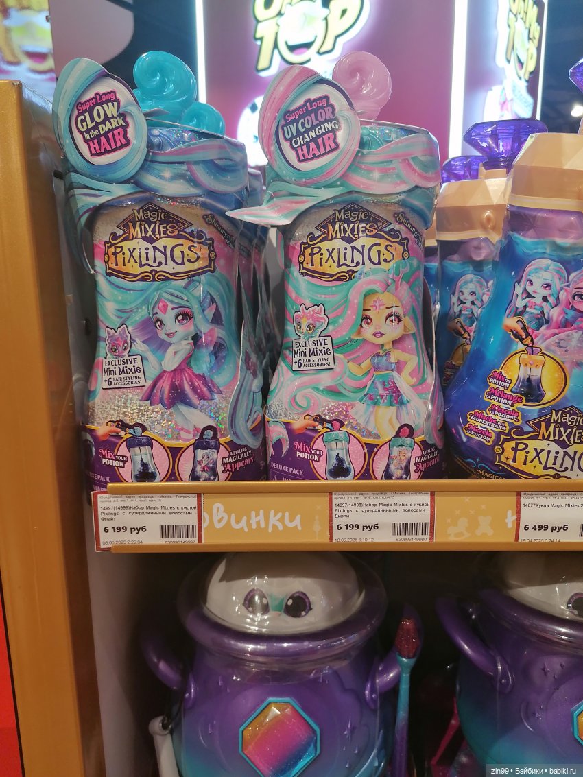 Детский магазин в центре Москвы