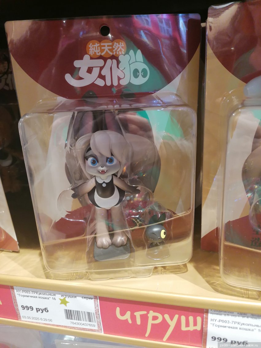 Детский магазин в центре Москвы