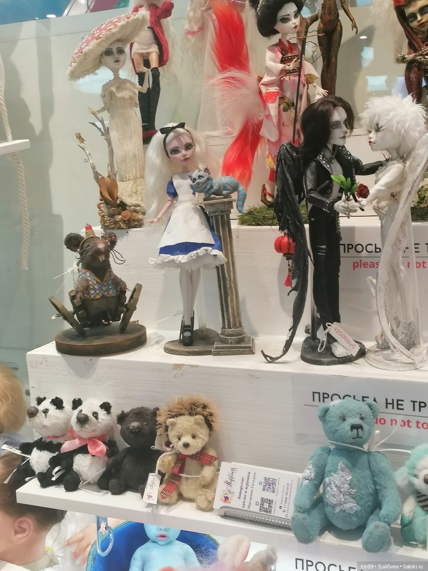 Прогулка в детский магазин в Москве