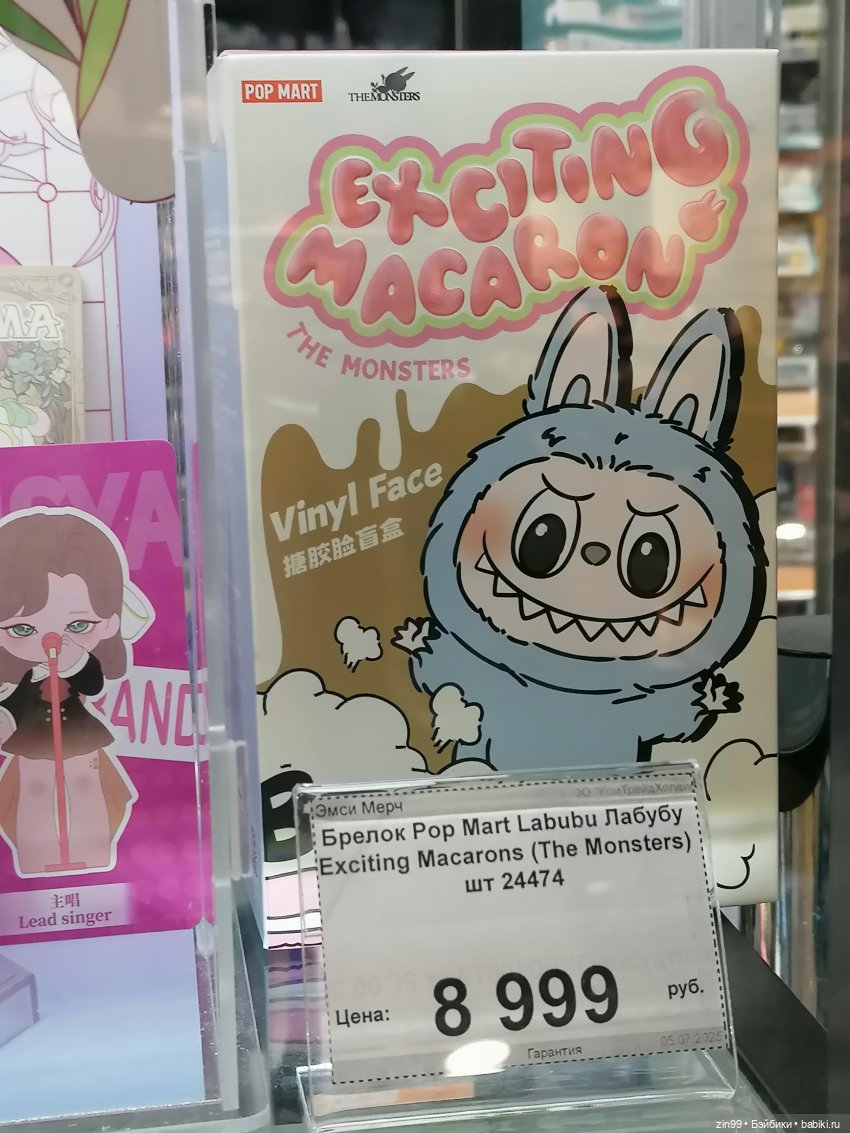 Новая Улитка и прогулка — Аниме куклы (MJD/Винил): Imomo