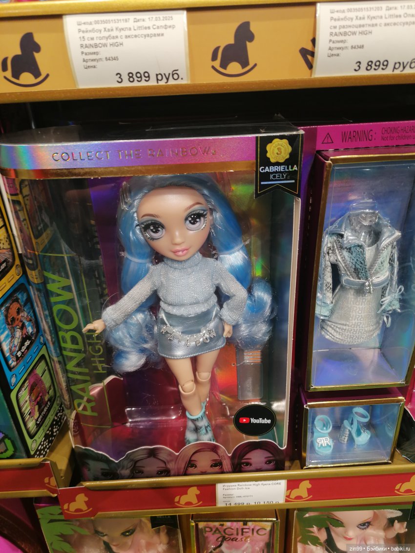 Новая Улитка и прогулка — Аниме куклы (MJD/Винил): Imomo