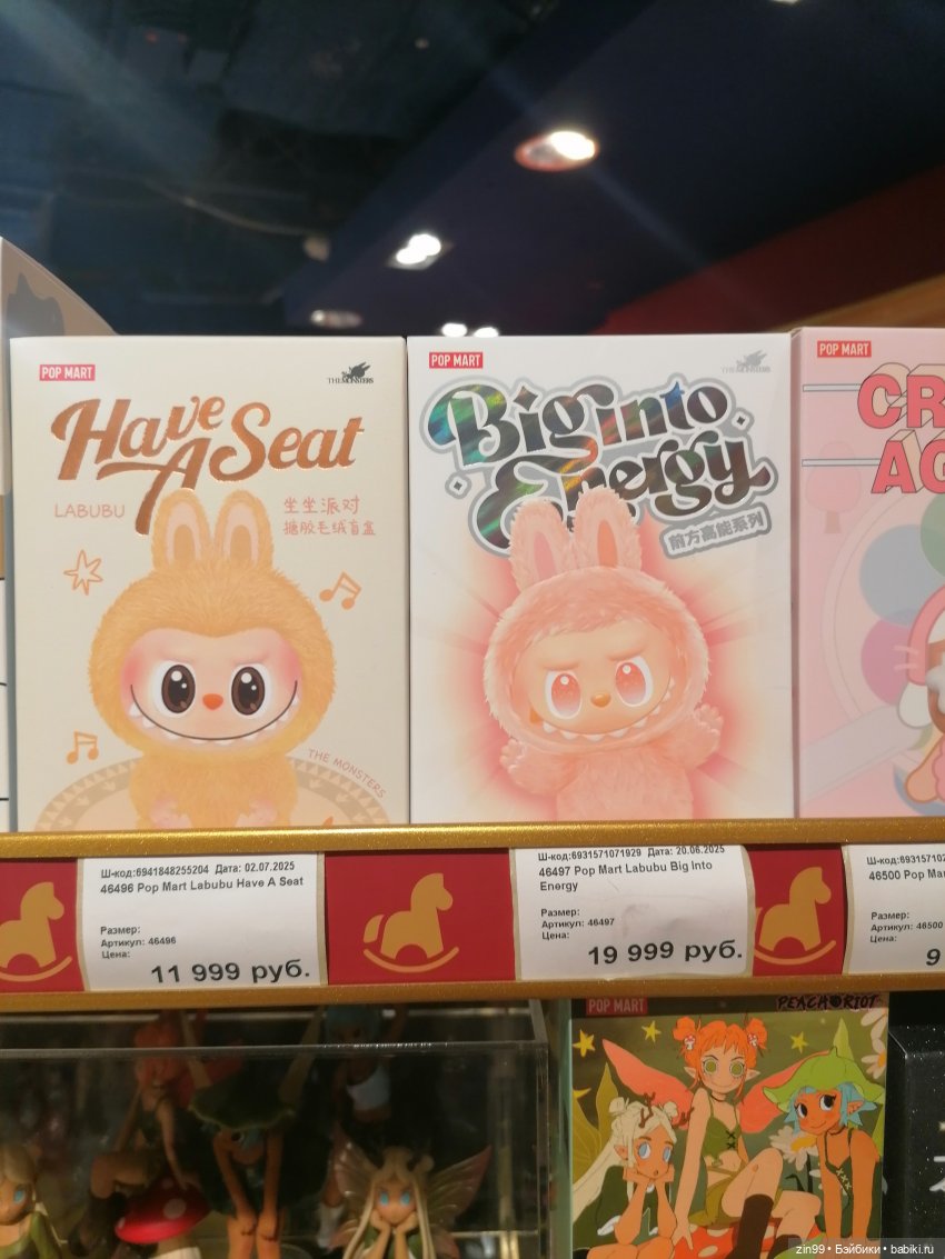 Новая Улитка и прогулка — Аниме куклы (MJD/Винил): Imomo