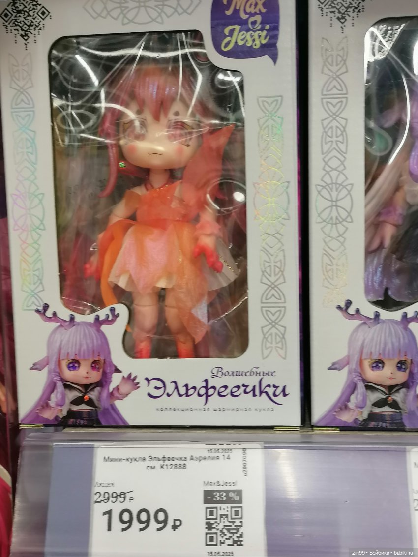 Новая Улитка и прогулка — Аниме куклы (MJD/Винил): Imomo