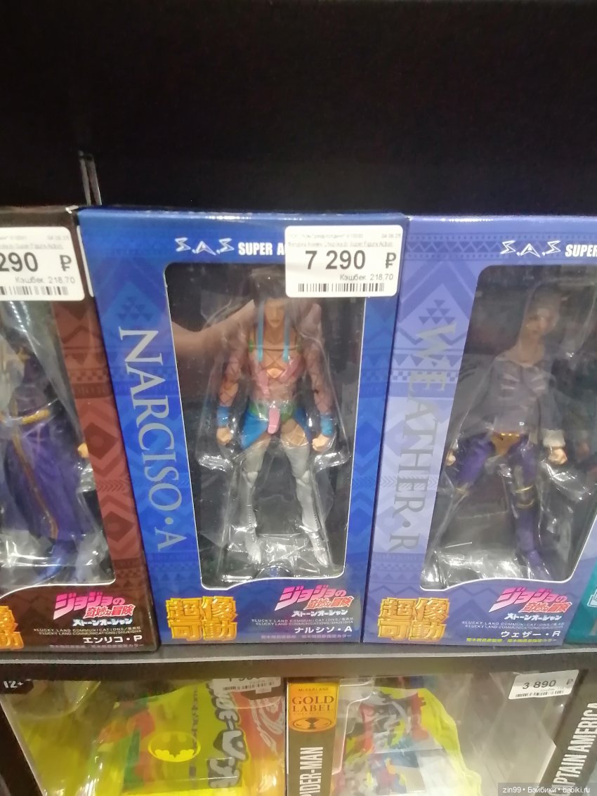 Новая Улитка и прогулка — Аниме куклы (MJD/Винил): Imomo