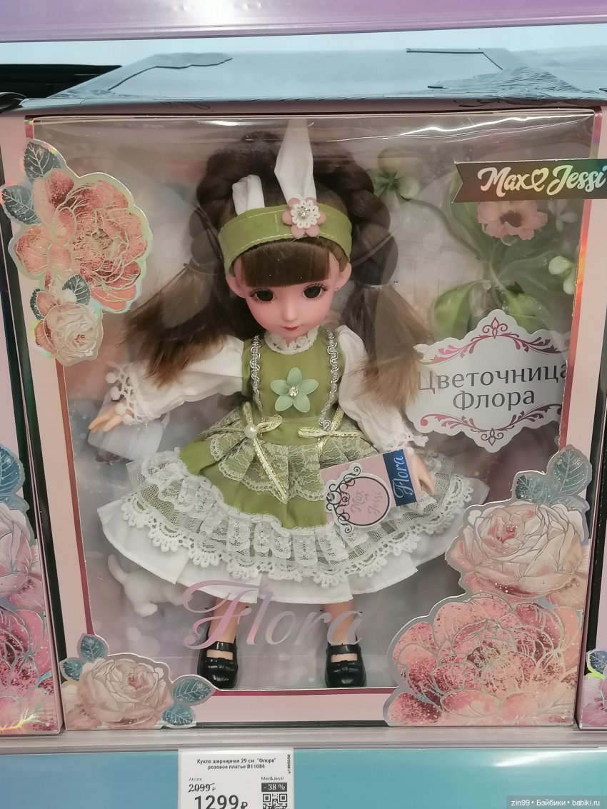 Новая Улитка и прогулка — Аниме куклы (MJD/Винил): Imomo