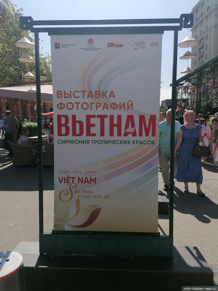 У нас -фестиваль культуры Вьетнама (фото 7)