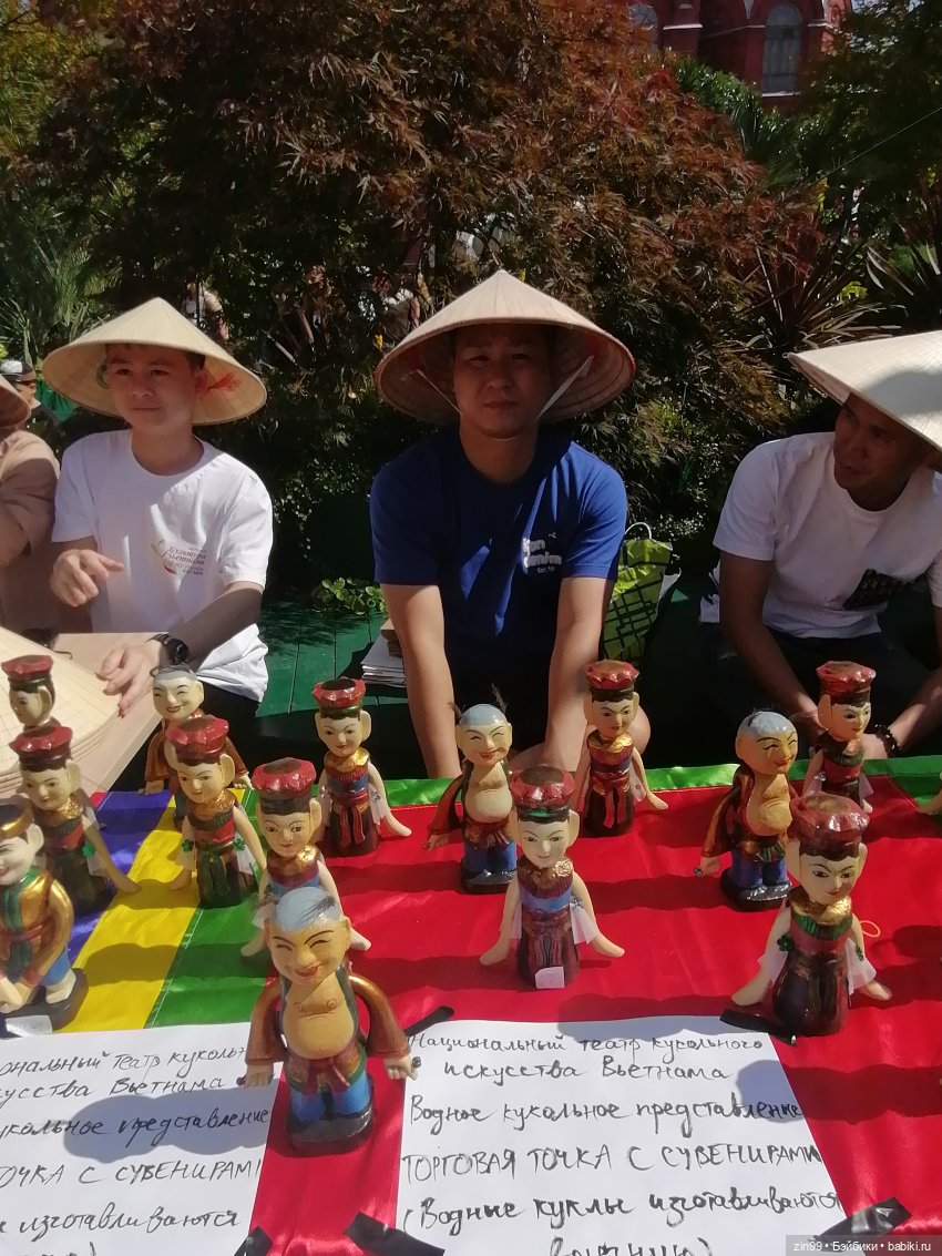 У нас -фестиваль культуры Вьетнама
