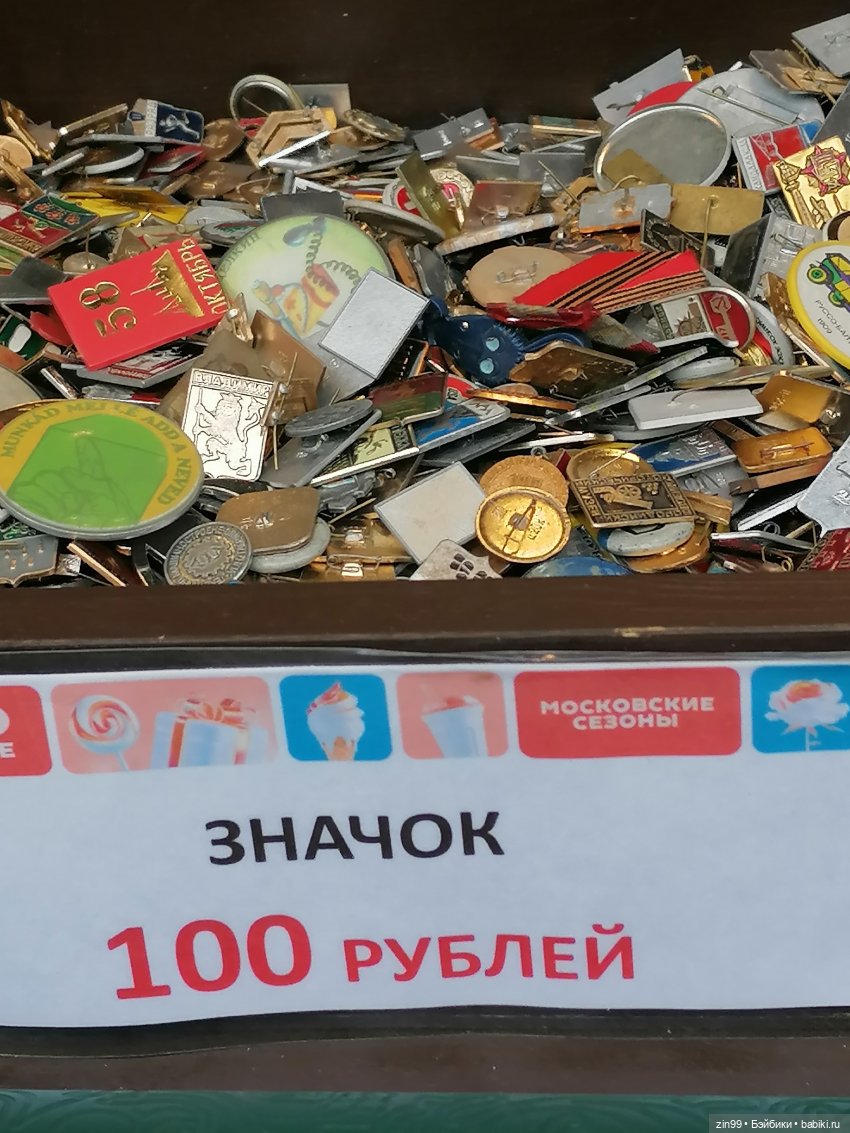 Лето в Московских сезонах, август и центр (фото 6)