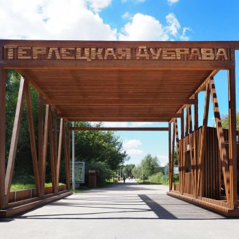 Прогулка по парку