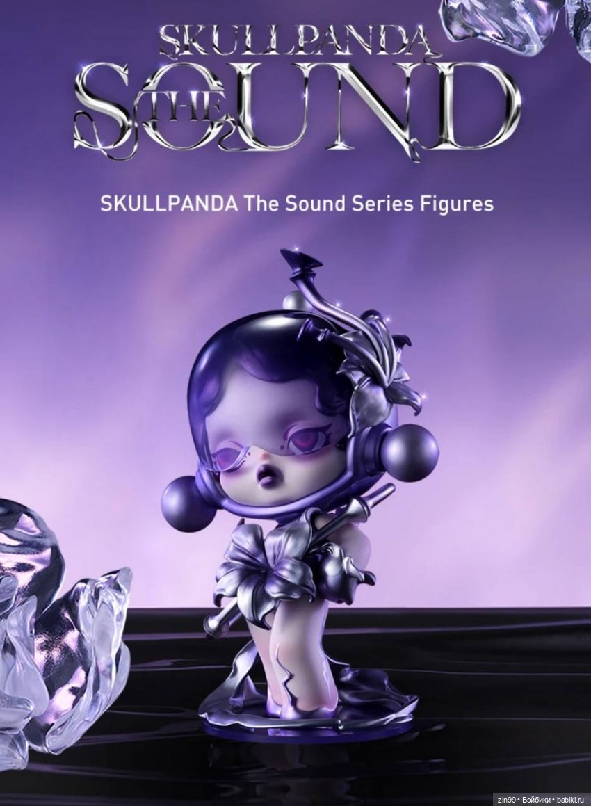 Skullpanda от Pop Mart — Фигурки Pop Mart (Поп Март): Blind Box (фото 2)