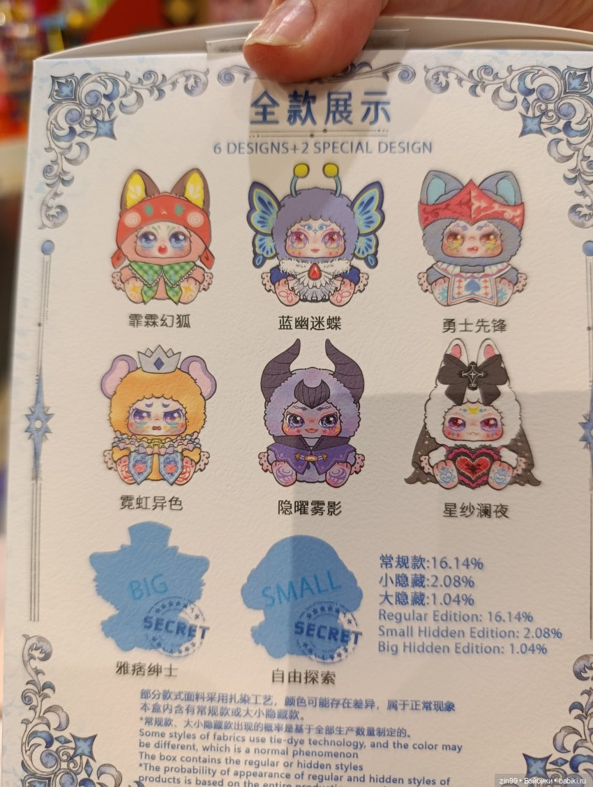 Слепые коробки — Игрушки Labubu (Лабубу) и The Monsters: Pop Mart (фото 10)