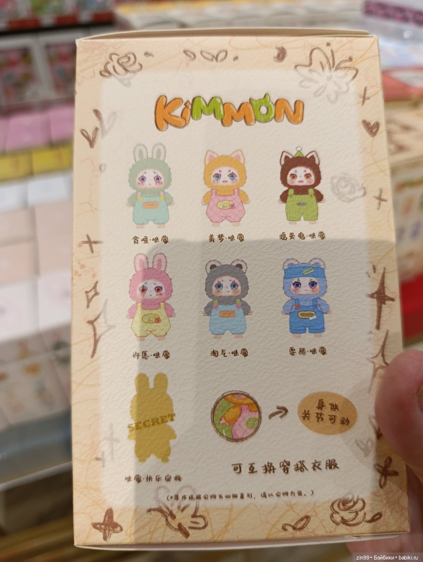 Слепые коробки — Игрушки Labubu (Лабубу) и The Monsters: Pop Mart (фото 7)