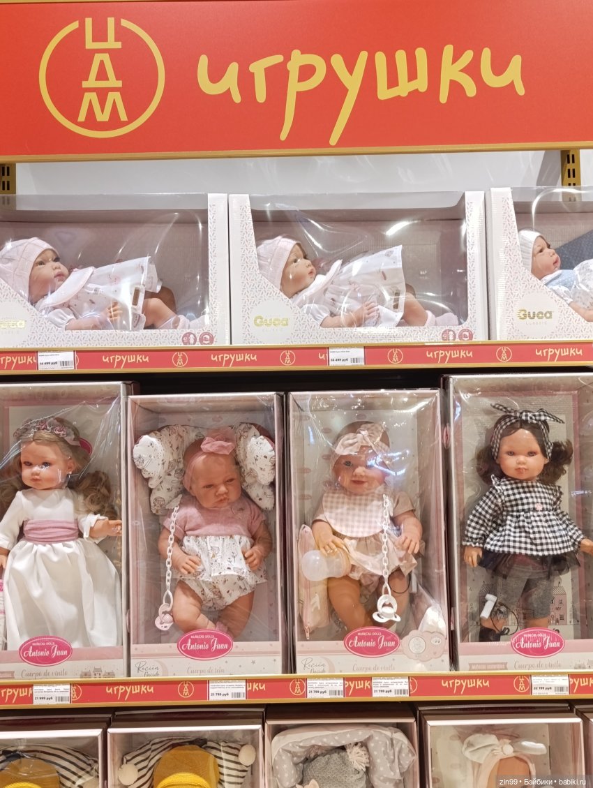 В детском магазине — Игровые куклы разных производителей (Разное): редкие бренды