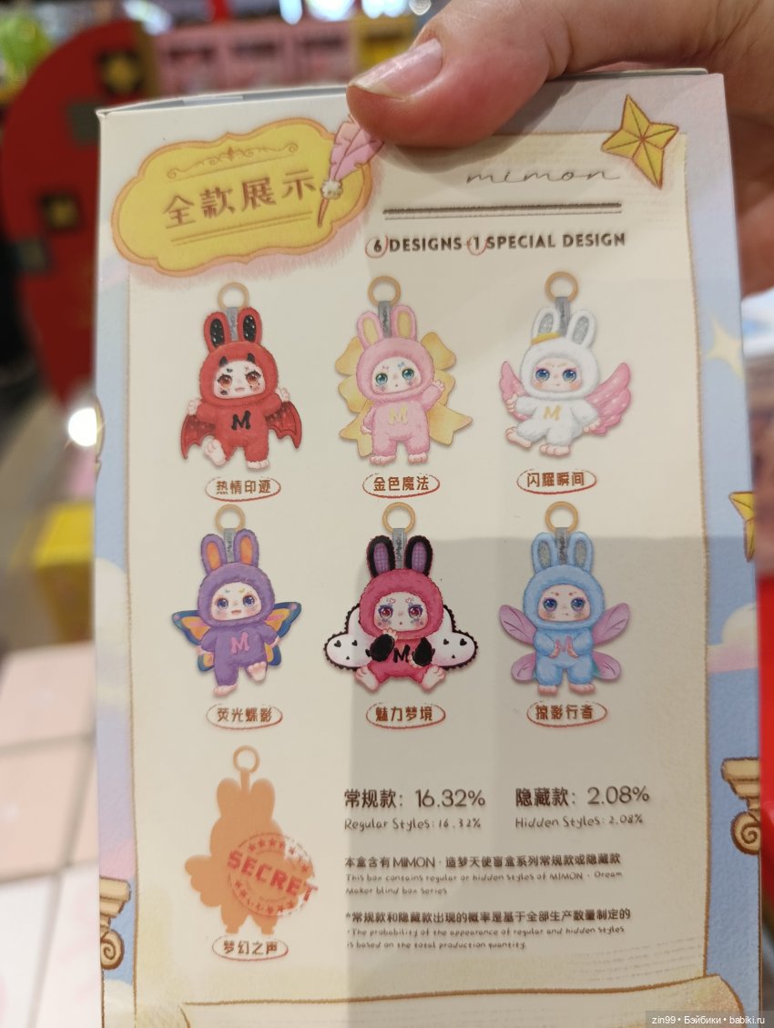 Слепые коробки — Игрушки Labubu (Лабубу) и The Monsters: Pop Mart (фото 9)