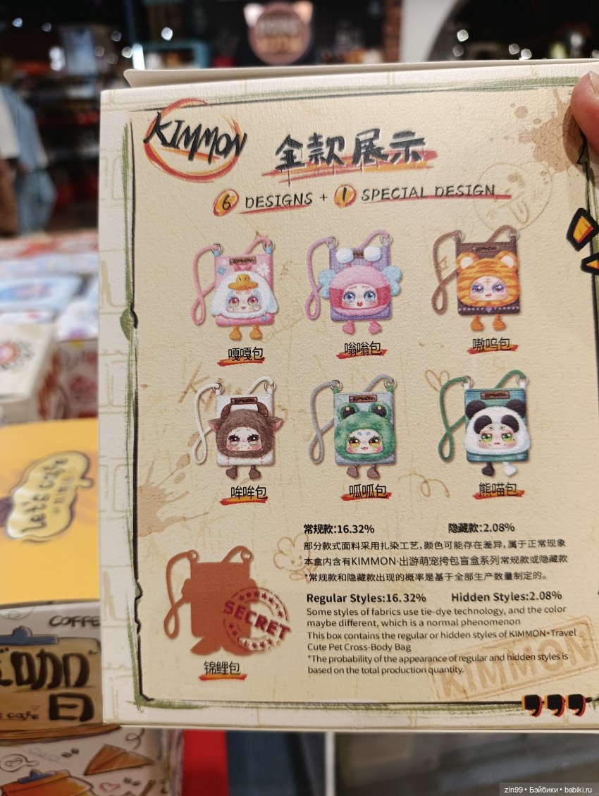 Слепые коробки — Игрушки Labubu (Лабубу) и The Monsters: Pop Mart