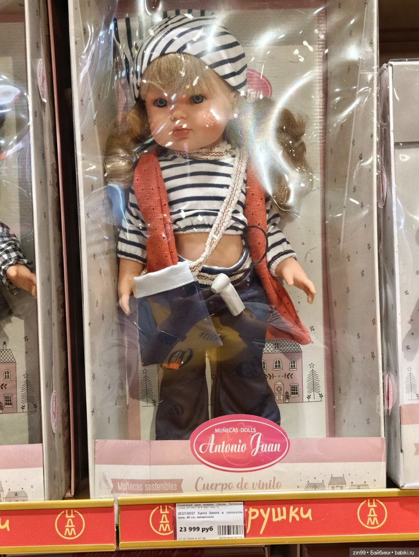 В детском магазине — Игровые куклы разных производителей (Разное): редкие бренды