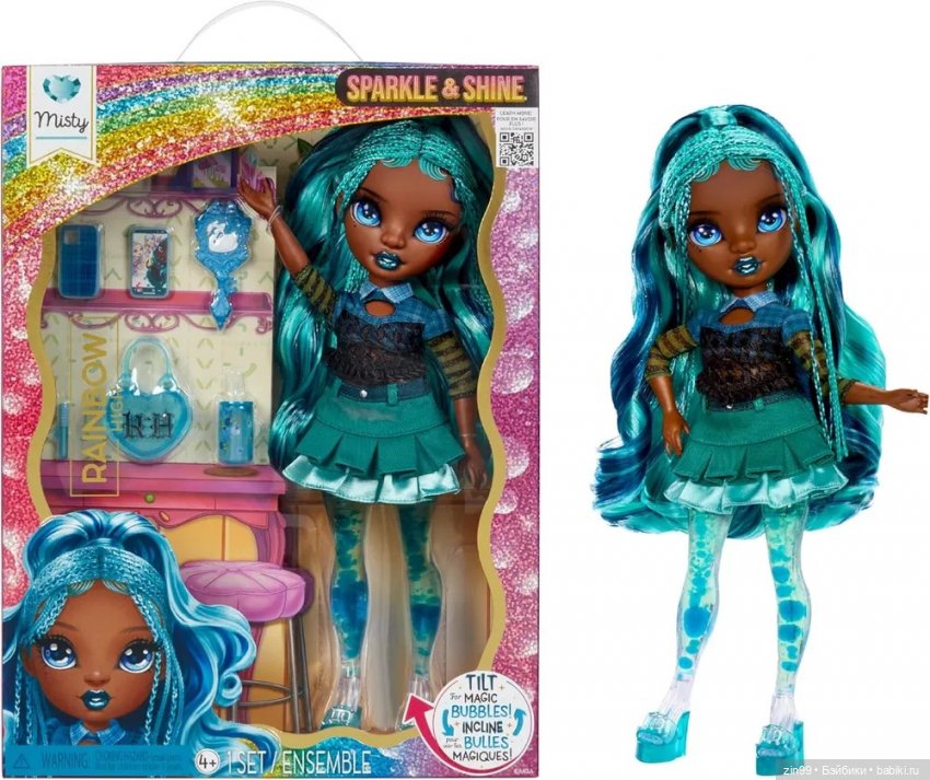 Розетта Rainbow High — Куклы Rainbow High (Рейнбоу Хай (фото 5)