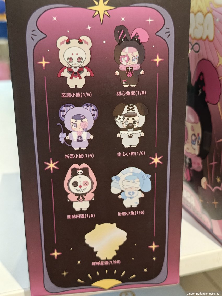 Слепые коробки — Игрушки Labubu (Лабубу) и The Monsters: Pop Mart