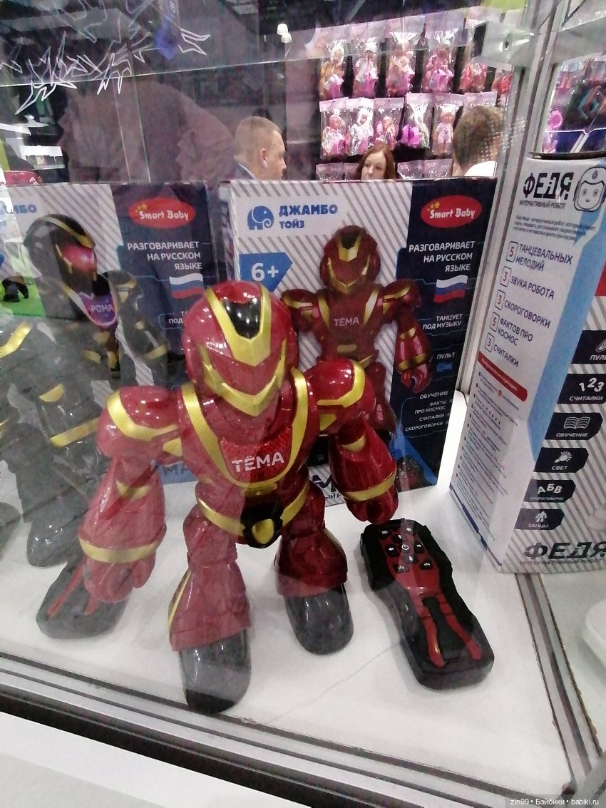 30-я международная выставка «Индустрия детских товаров». 17–19 сентября 2025