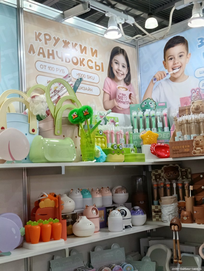 Выставка Мир Детства в Крокусе, часть3