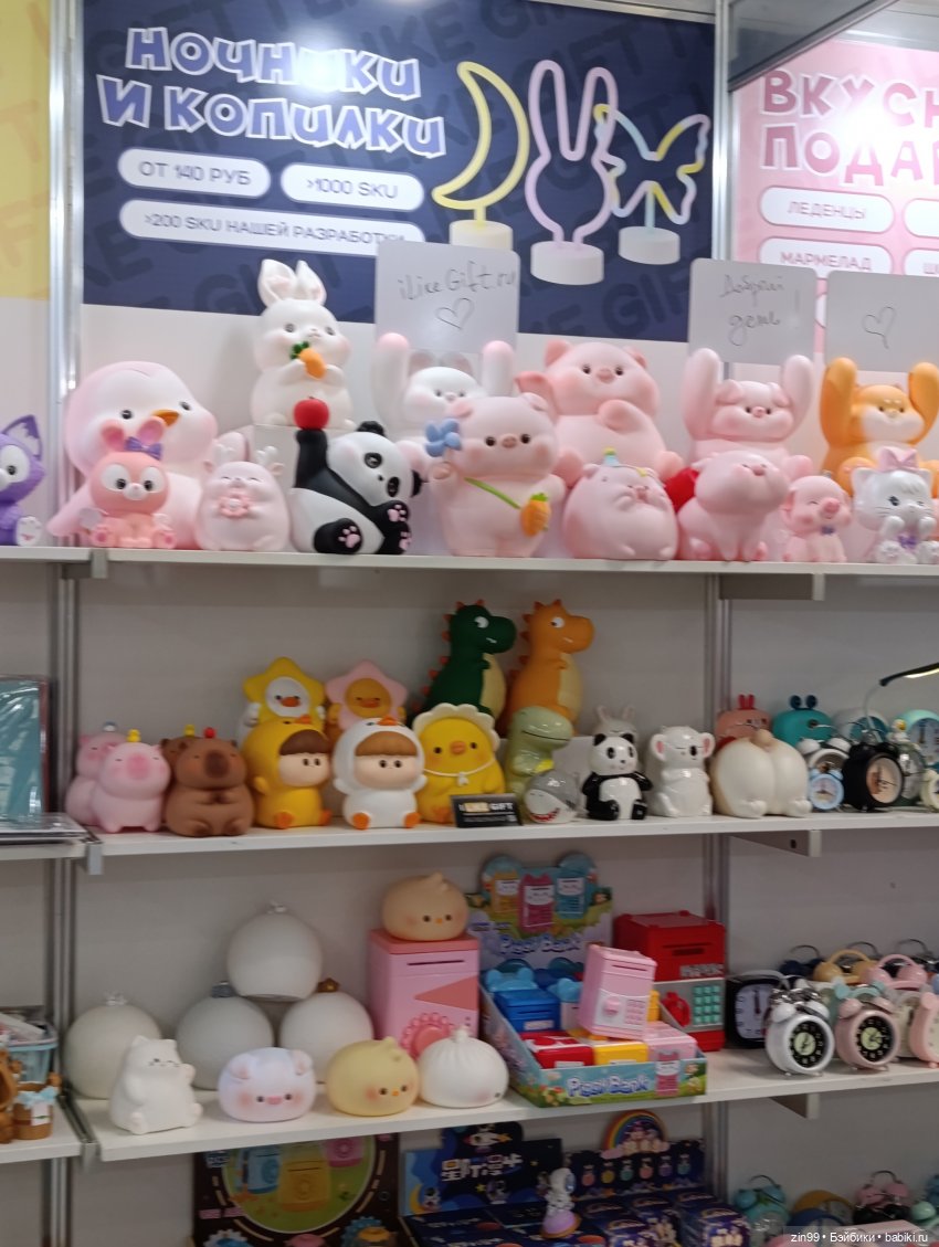 Выставка Мир Детства в Крокусе, часть3