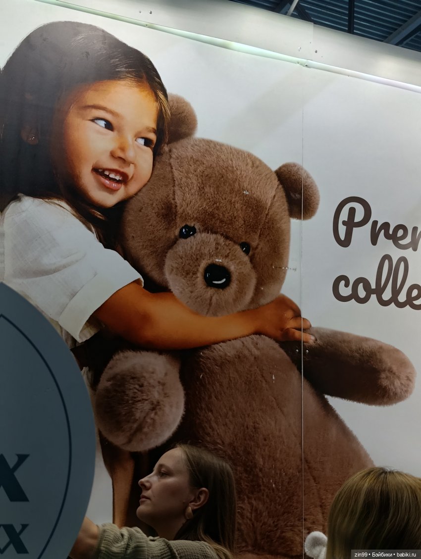 Мир Детства, выставка с 17–19 сентября 2025, часть 2