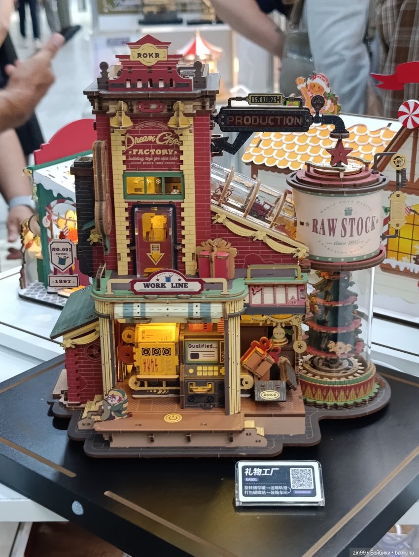 Выставка Мир Детства в Крокусе, часть3