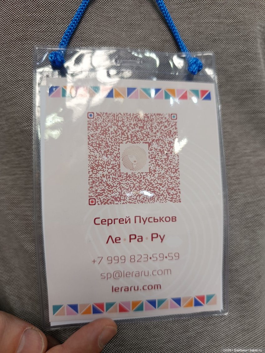 По следам выставки Мир детства