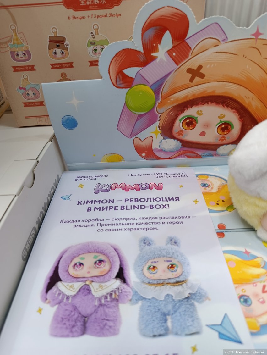 По следам выставки Мир детства