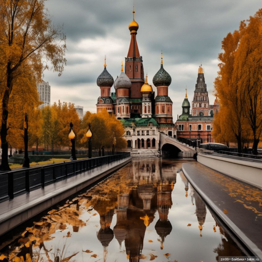 Московская осень и девочка