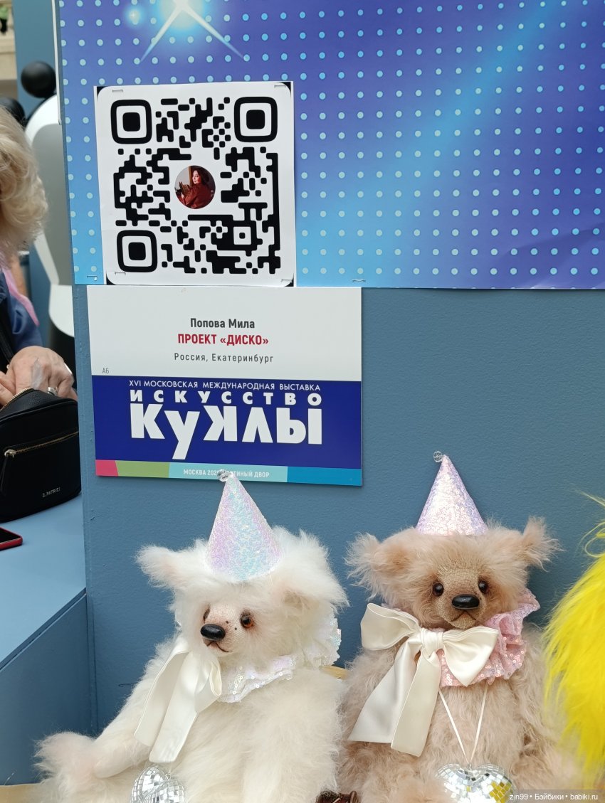 Выставка «Искусство куклы 2025» в Гостином Дворе