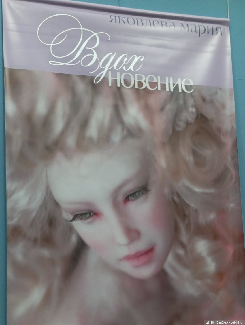 Выставка «Искусство куклы 2025» в Гостином Дворе, часть 2 (фото 8)