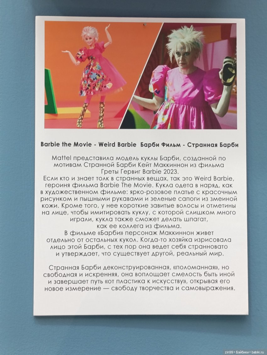 Выставка «Искусство куклы 2025» в Гостином Дворе