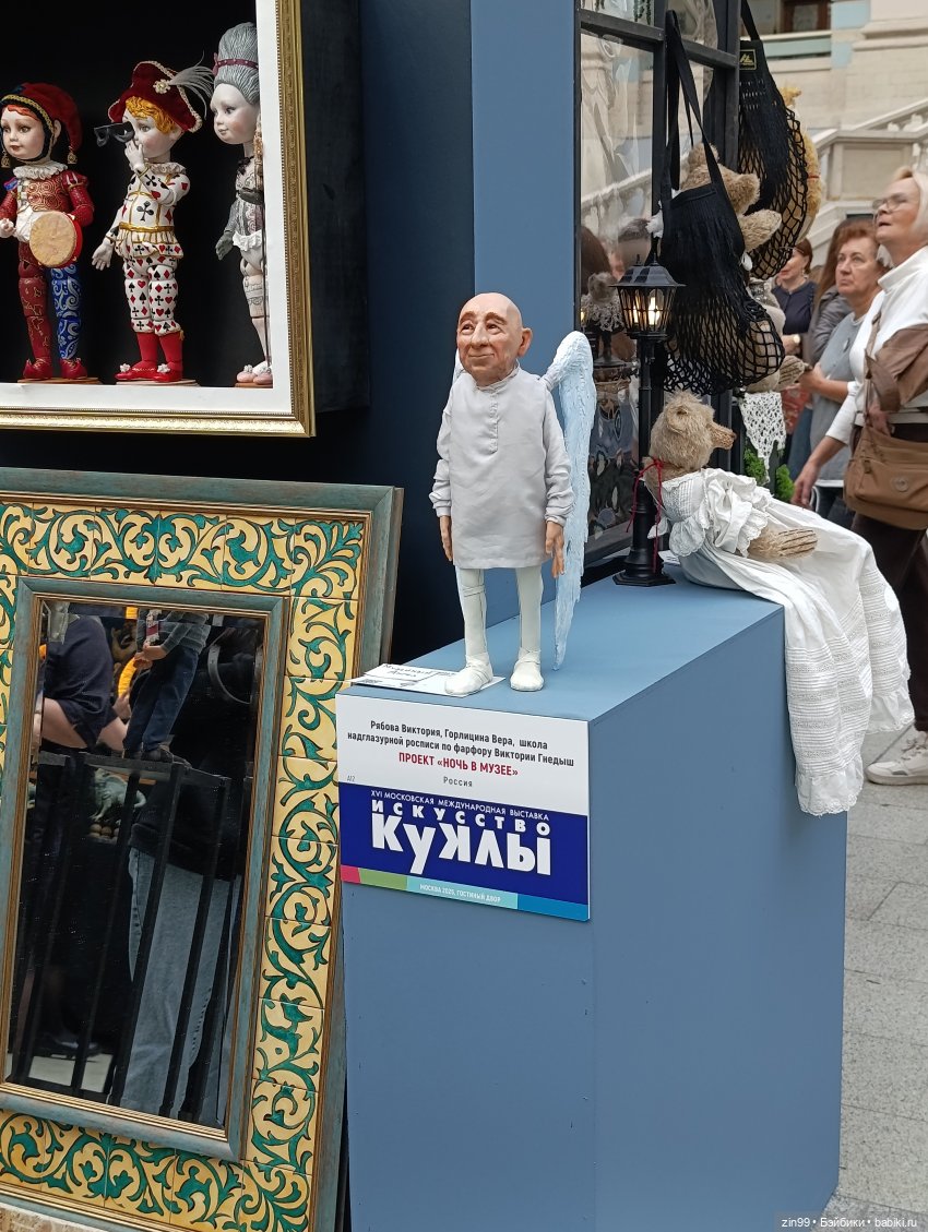 Выставка «Искусство куклы 2025» в Гостином Дворе