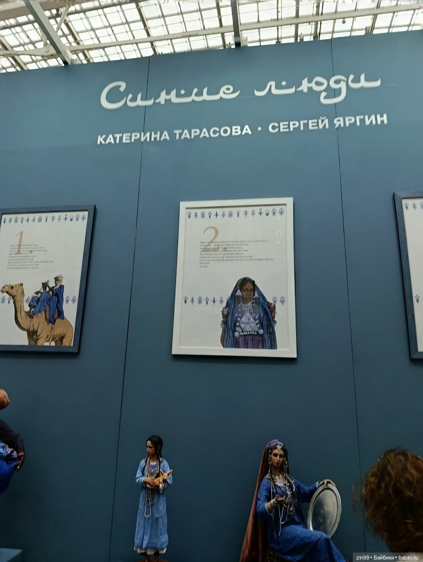 Выставка «Искусство куклы 2025» в Гостином Дворе