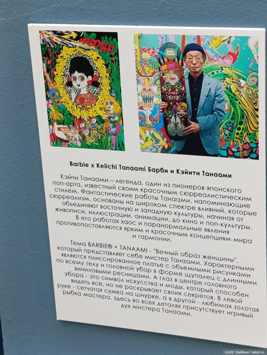 Выставка «Искусство куклы 2025» в Гостином Дворе