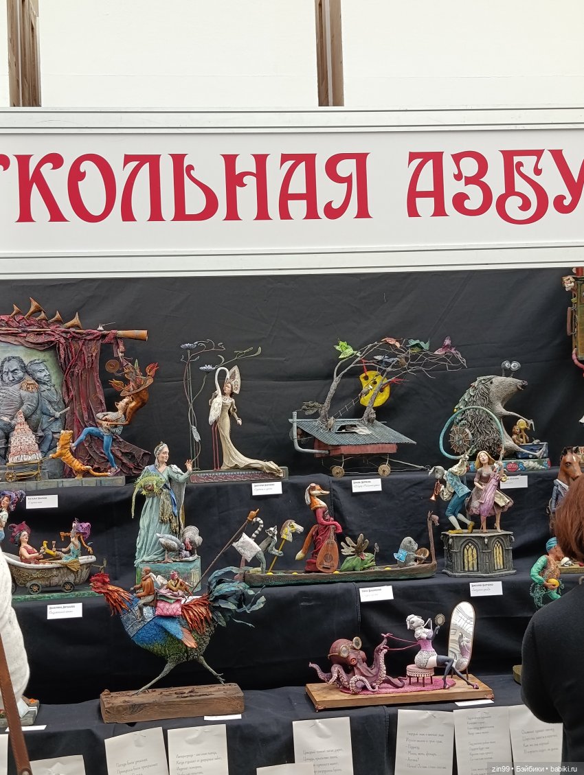 Выставка «Искусство куклы 2025» в Гостином Дворе, часть 2