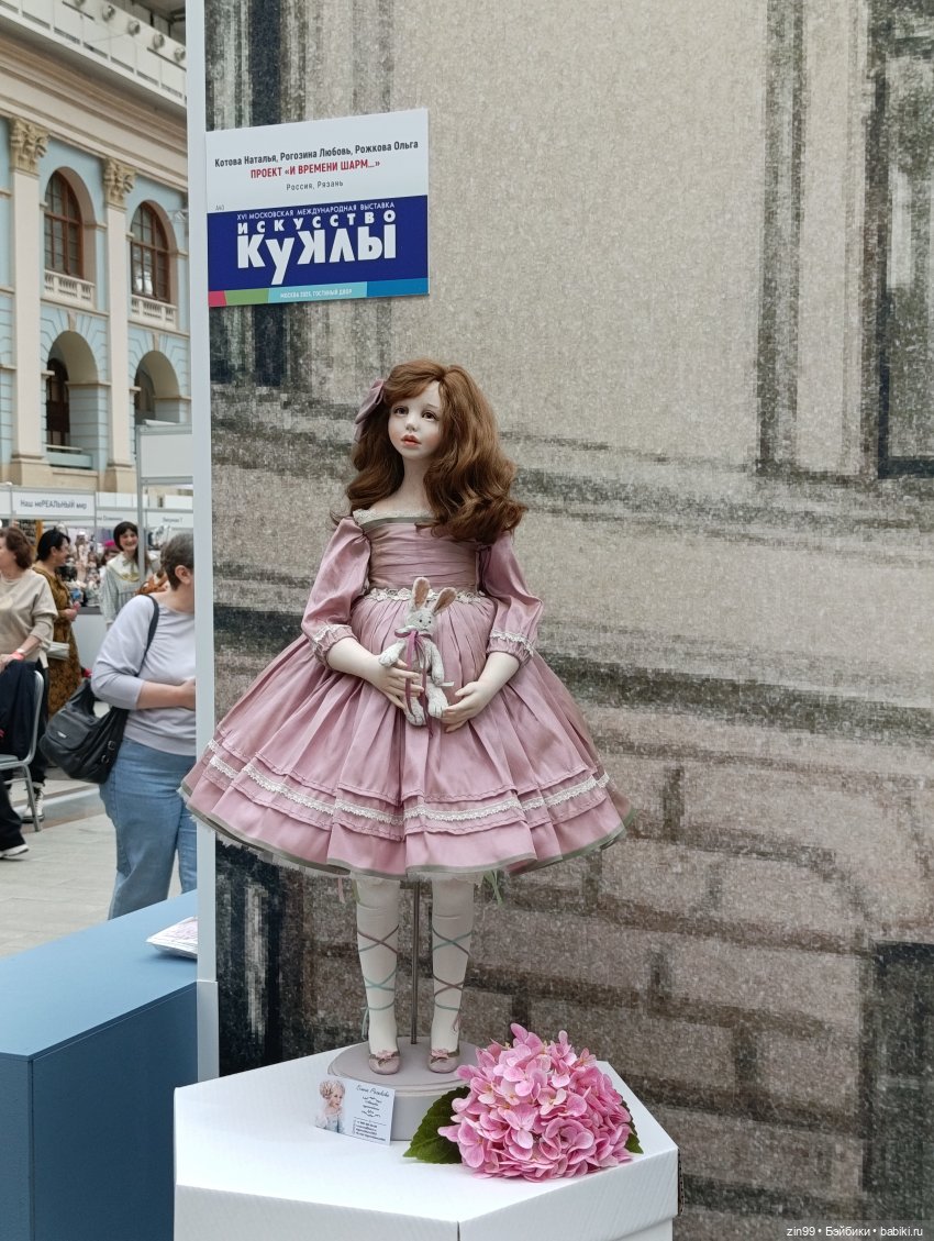 Выставка «Искусство куклы 2025» в Гостином Дворе, часть 2