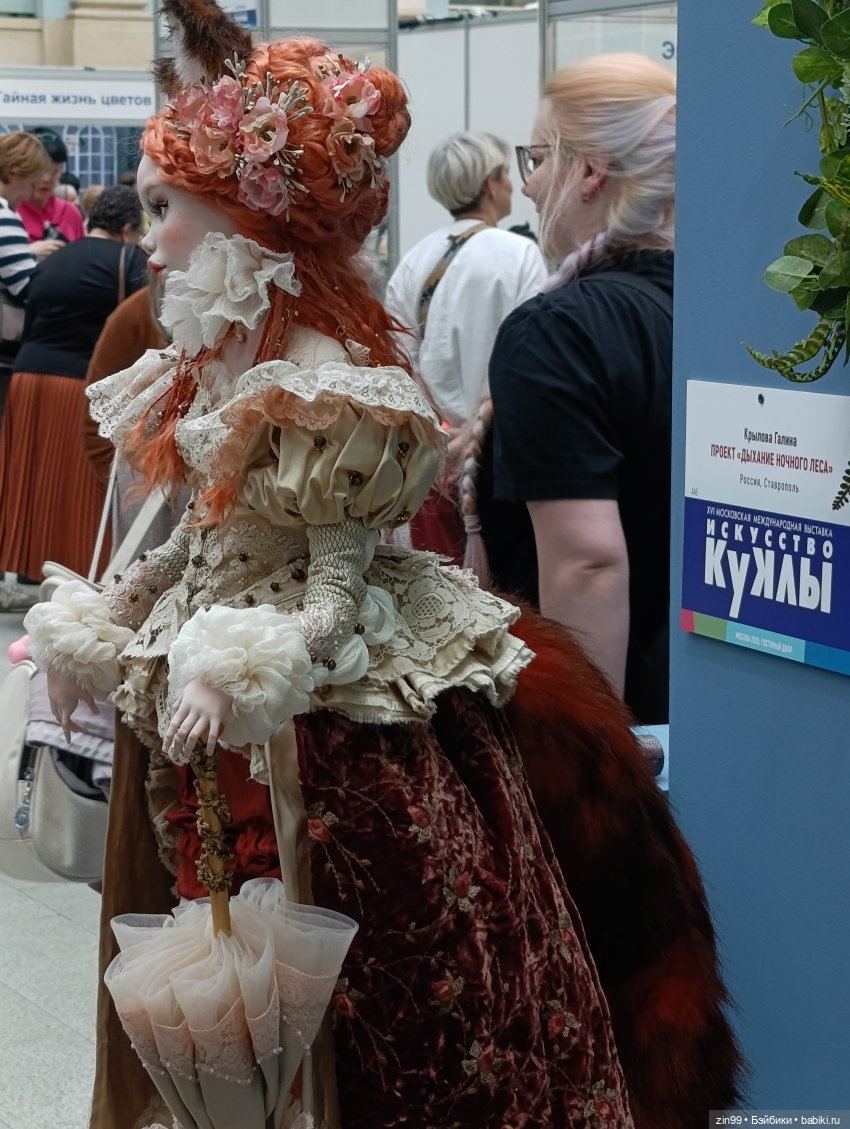 Выставка «Искусство куклы 2025» в Гостином Дворе,часть 4 (фото 7)