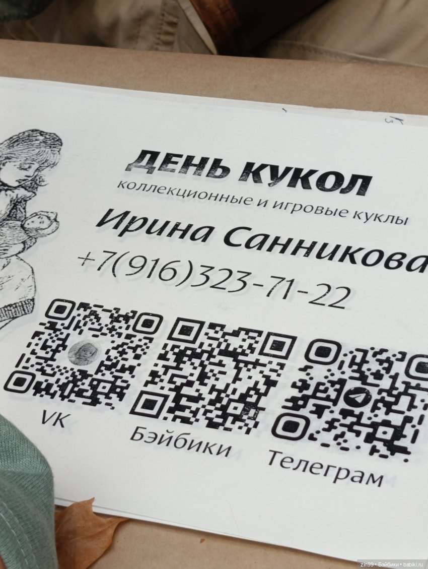 Выставка «Искусство куклы 2025» в Гостином Дворе,часть 4