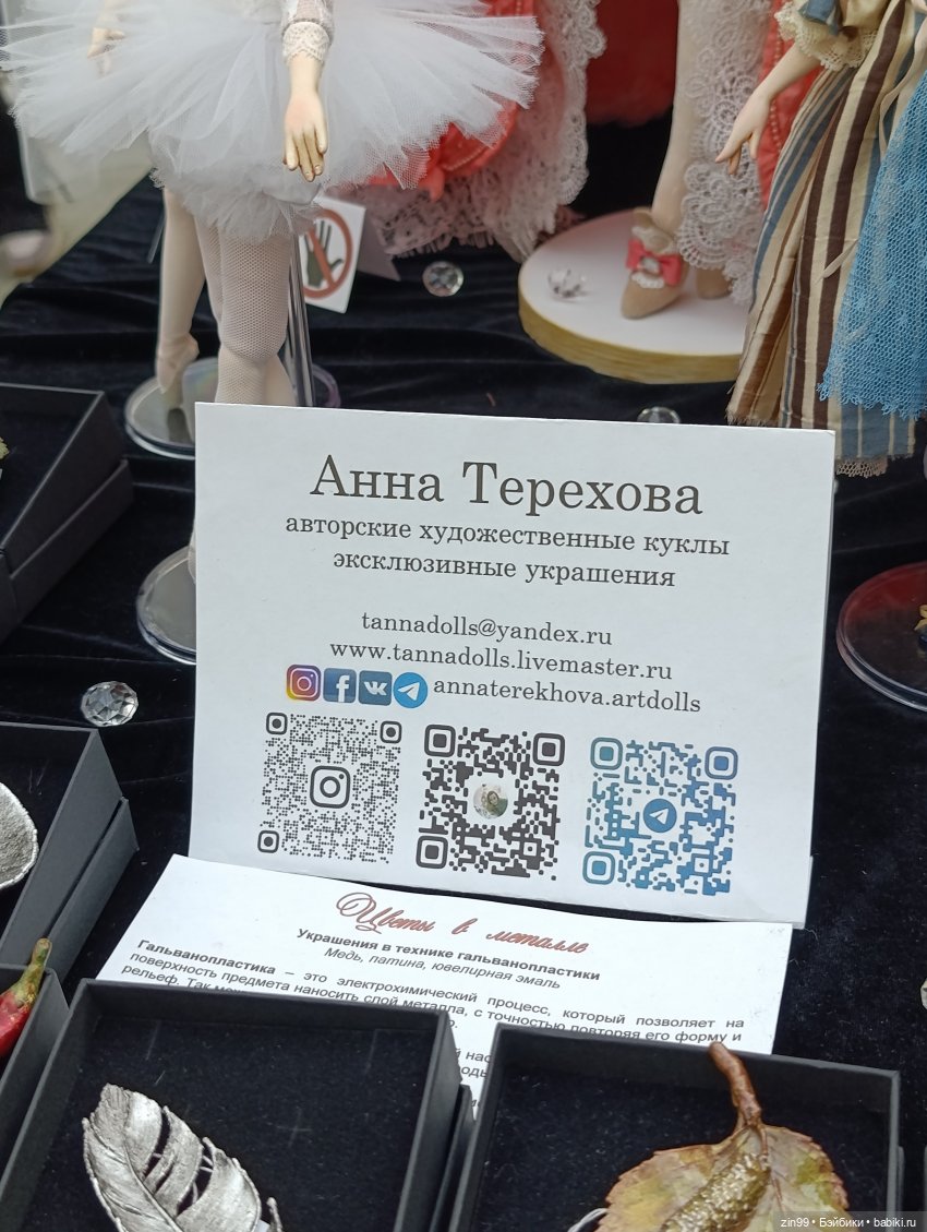 Выставка «Искусство куклы 2025» в Гостином Дворе, часть 5 | Бэйбики Выставка «Искусство куклы 2025» в Гостином Дворе, часть 5