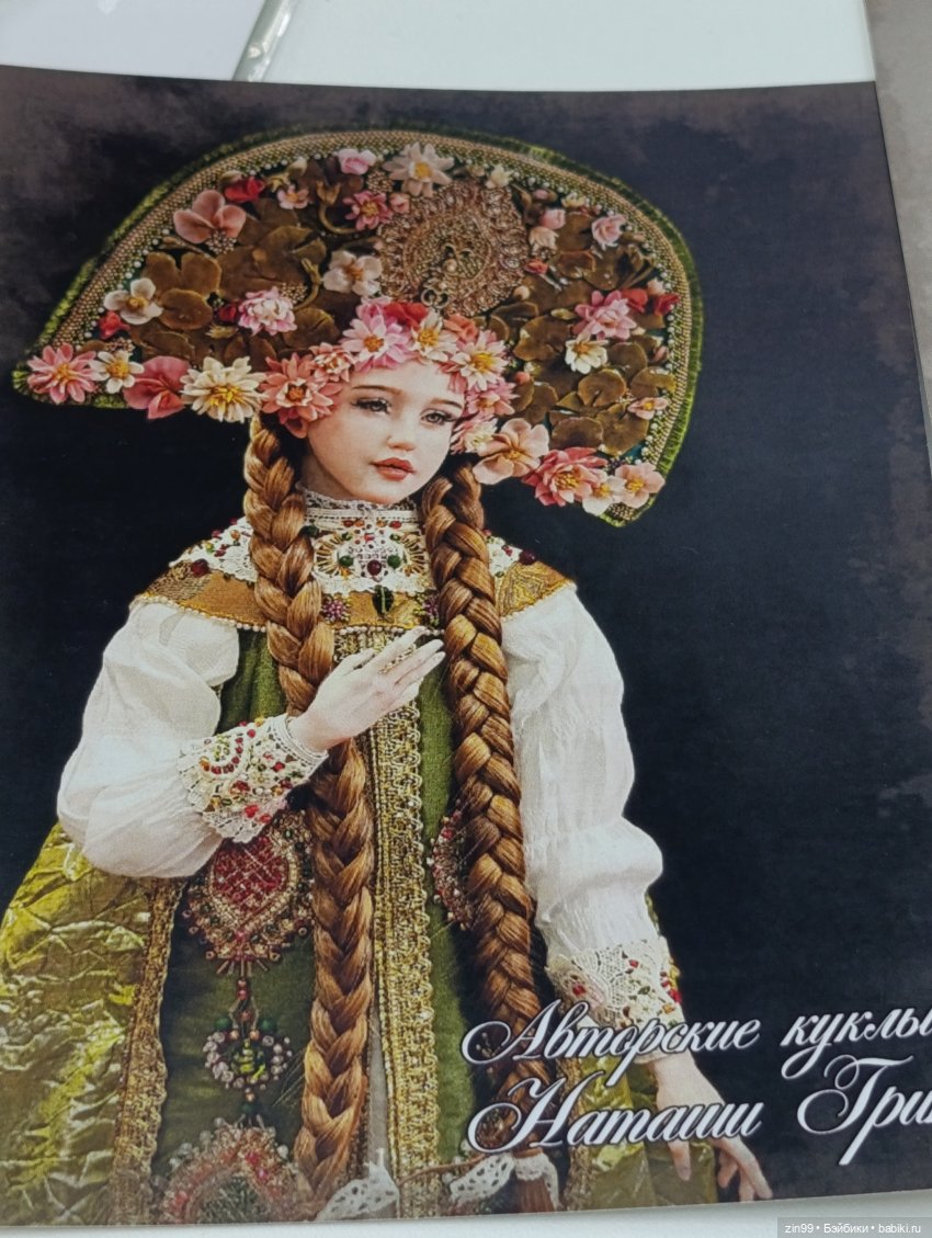 По следам выставки Искусство Куклы, заключительная часть | Бэйбики По следам выставки Искусство Куклы, заключительная часть (фото 3)