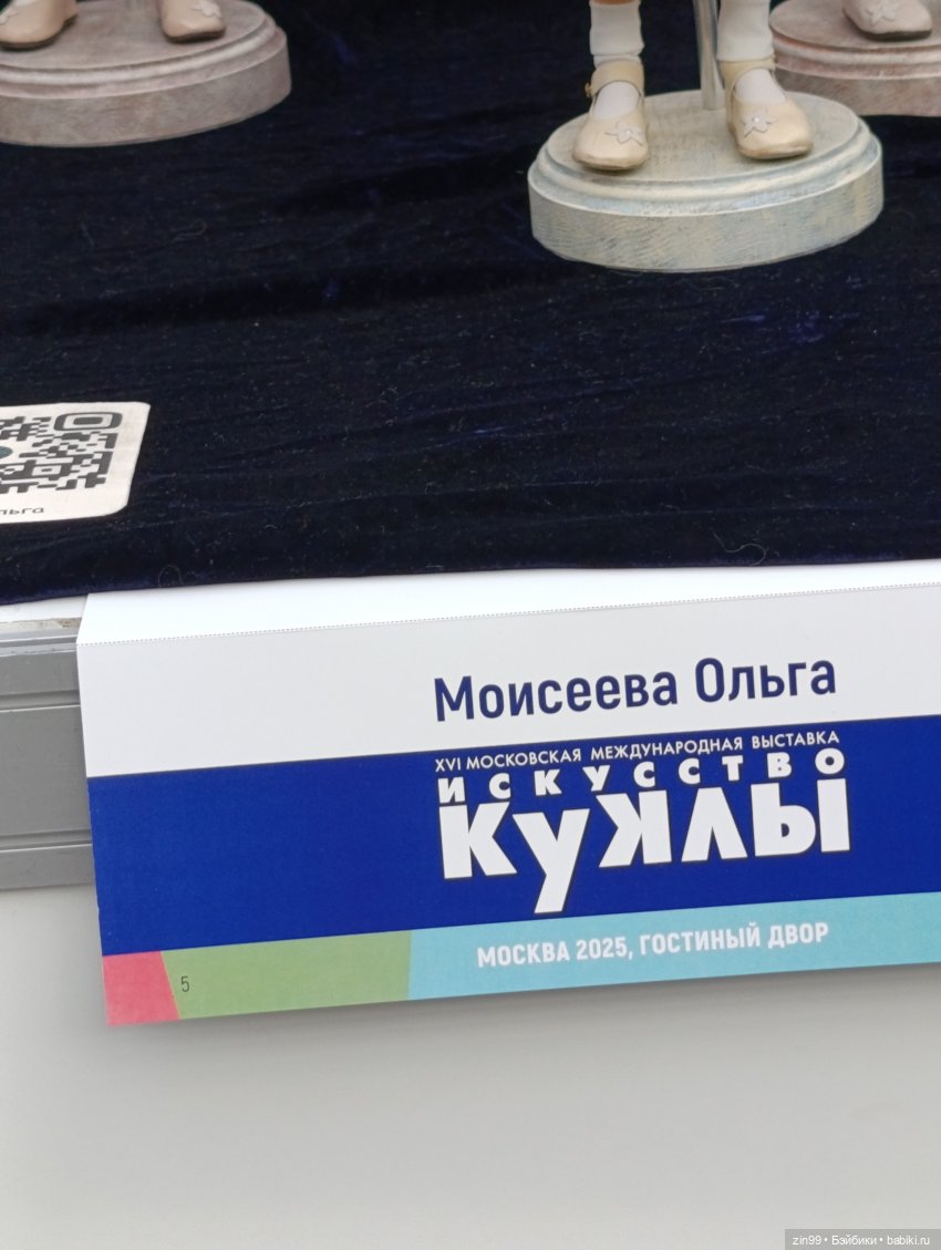 По следам выставки Искусство Куклы, заключительная часть | Бэйбики По следам выставки Искусство Куклы, заключительная часть