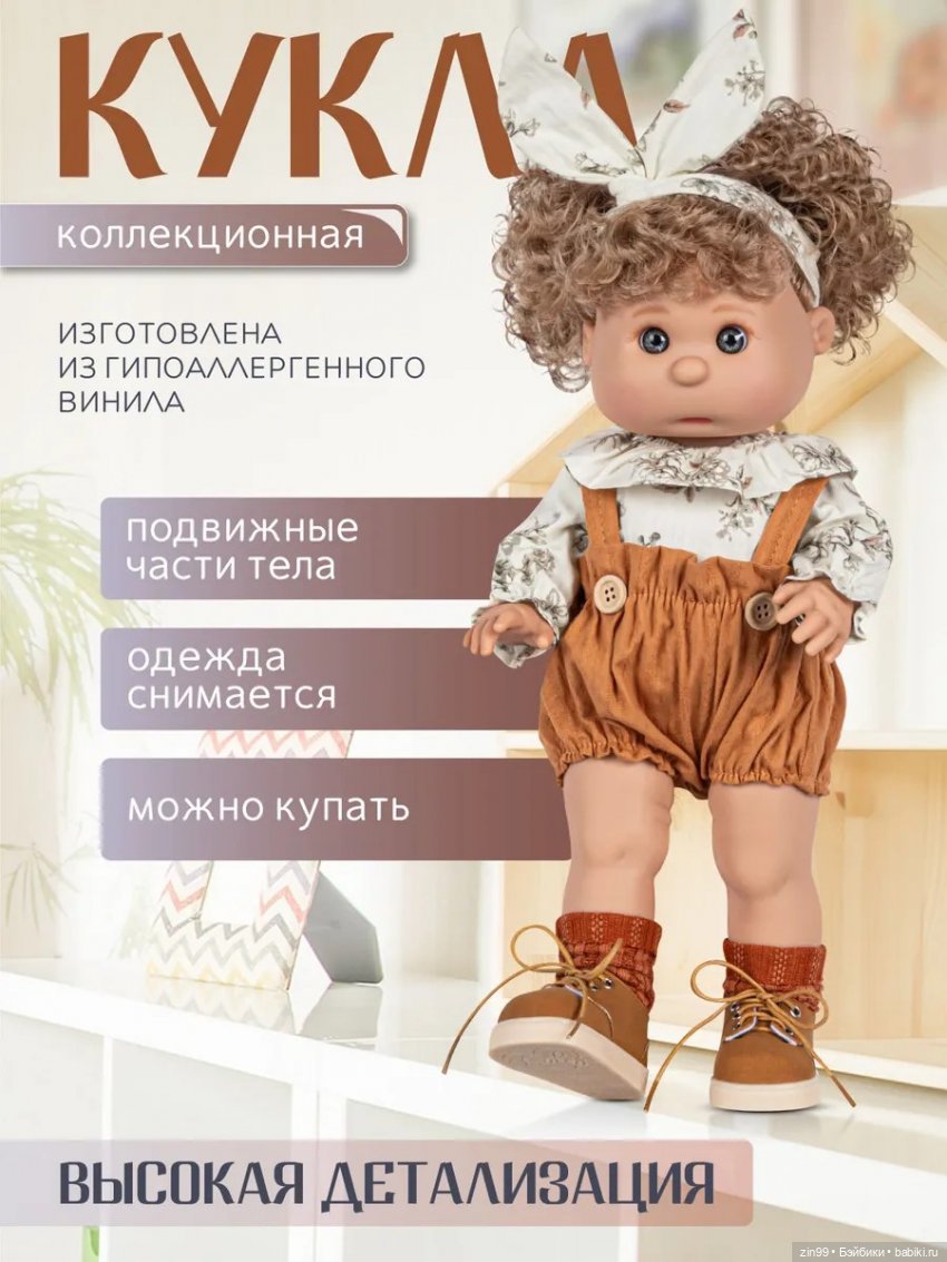 Булочка от Amore Bello — Игровые куклы разных производителей (Разное): редкие бренды (фото 2)