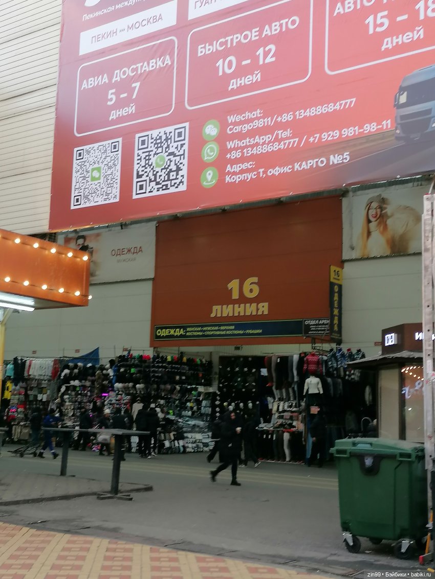 Новогодний Садовод в Москве (фото 6)